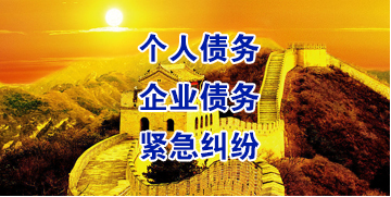 邵东要账公司